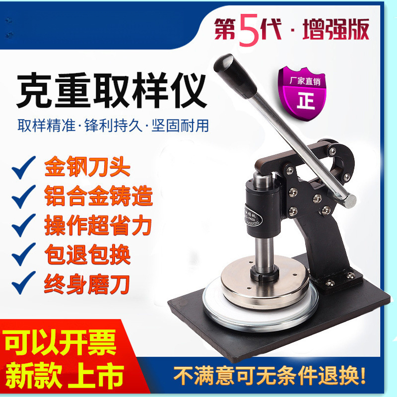 力度克重取样器手压式取样刀织布克重仪器圆盘纸板箱布面料刻盘仪