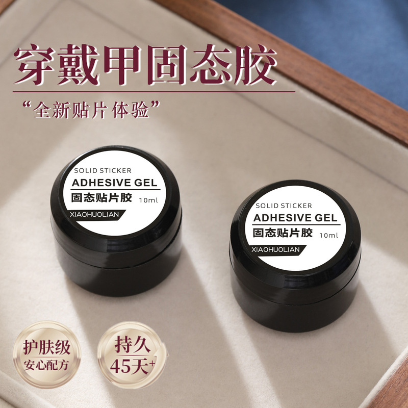 New solid patch adhesive nail sheet adhesive phototherapy super adhesive canned nail patch does not flow gel does not hurt nail