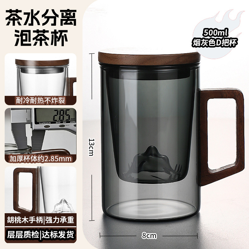 500mlD 인트루전 컵 [스모크 그레이]