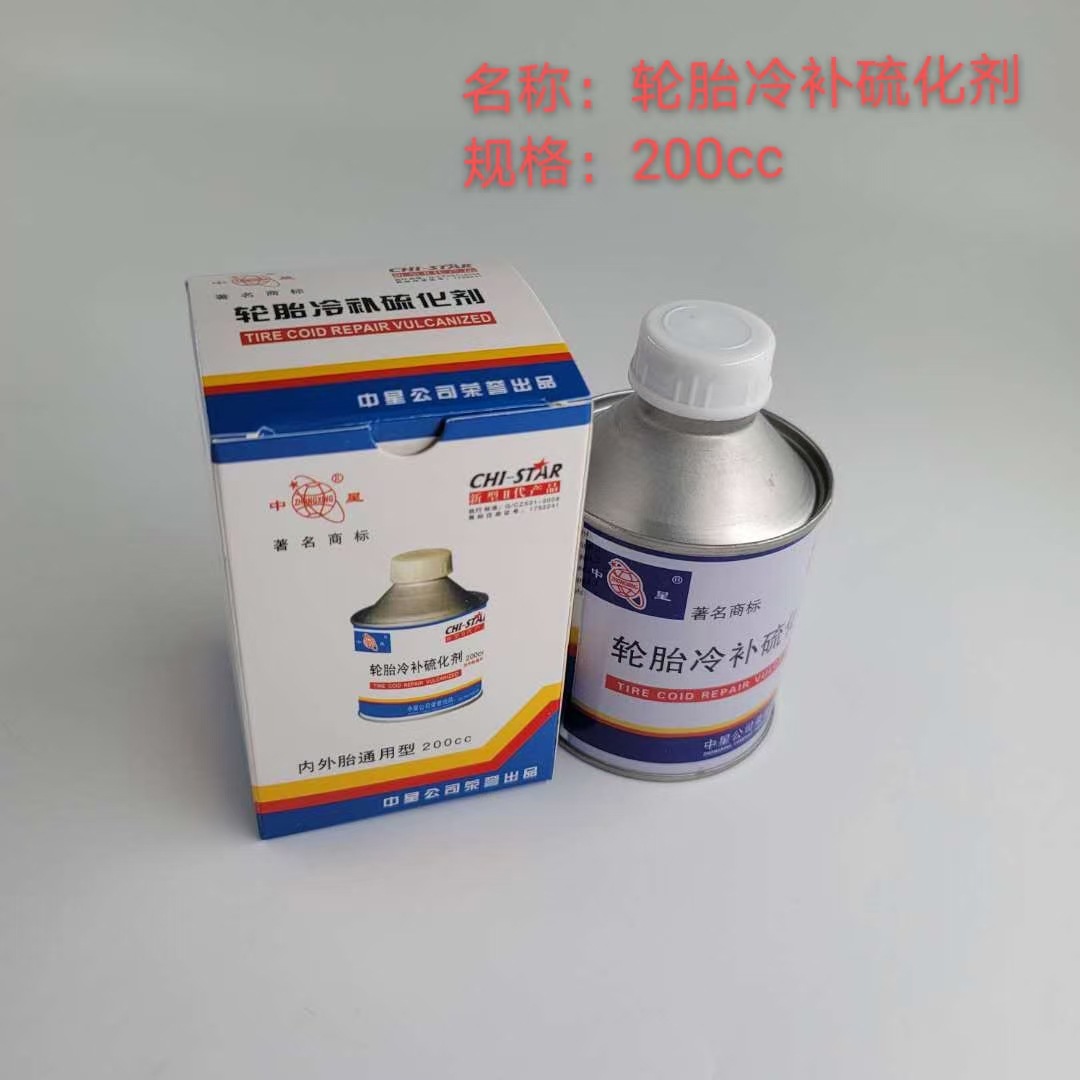 轮胎修补胶水常温硫化剂粘合剂粘合胶水修补胶