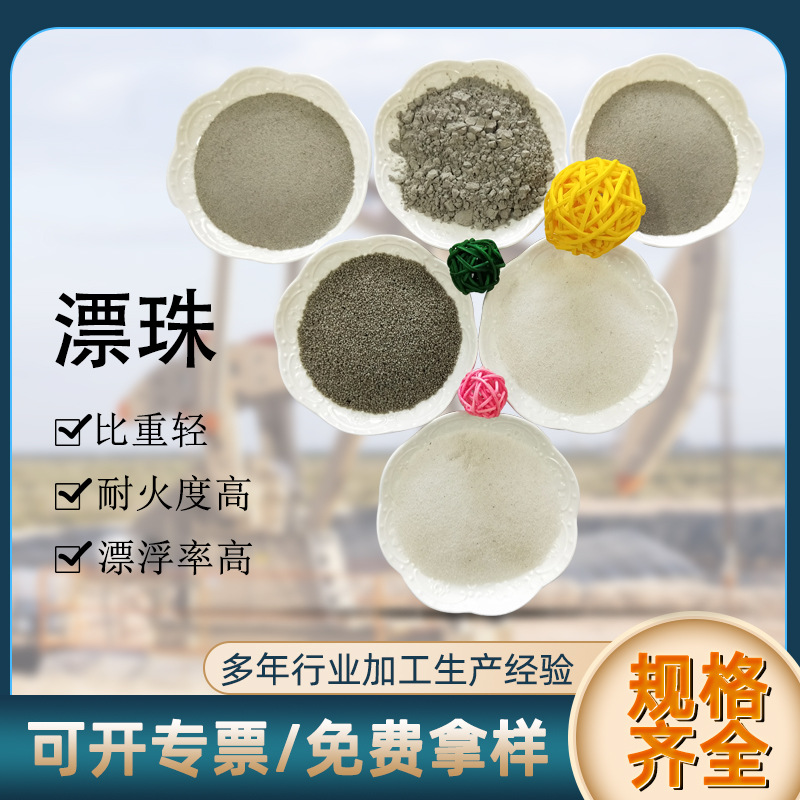 灰色漂珠厂家供应 保温涂料添加白色漂珠 电厂空心漂珠灰色