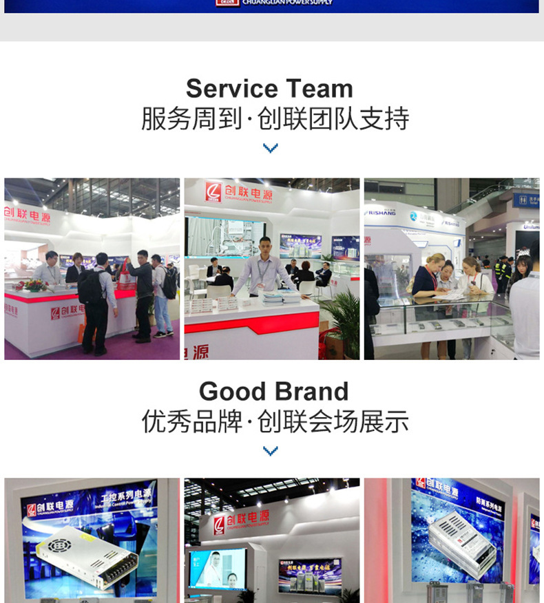 易德智能---电源详情_14