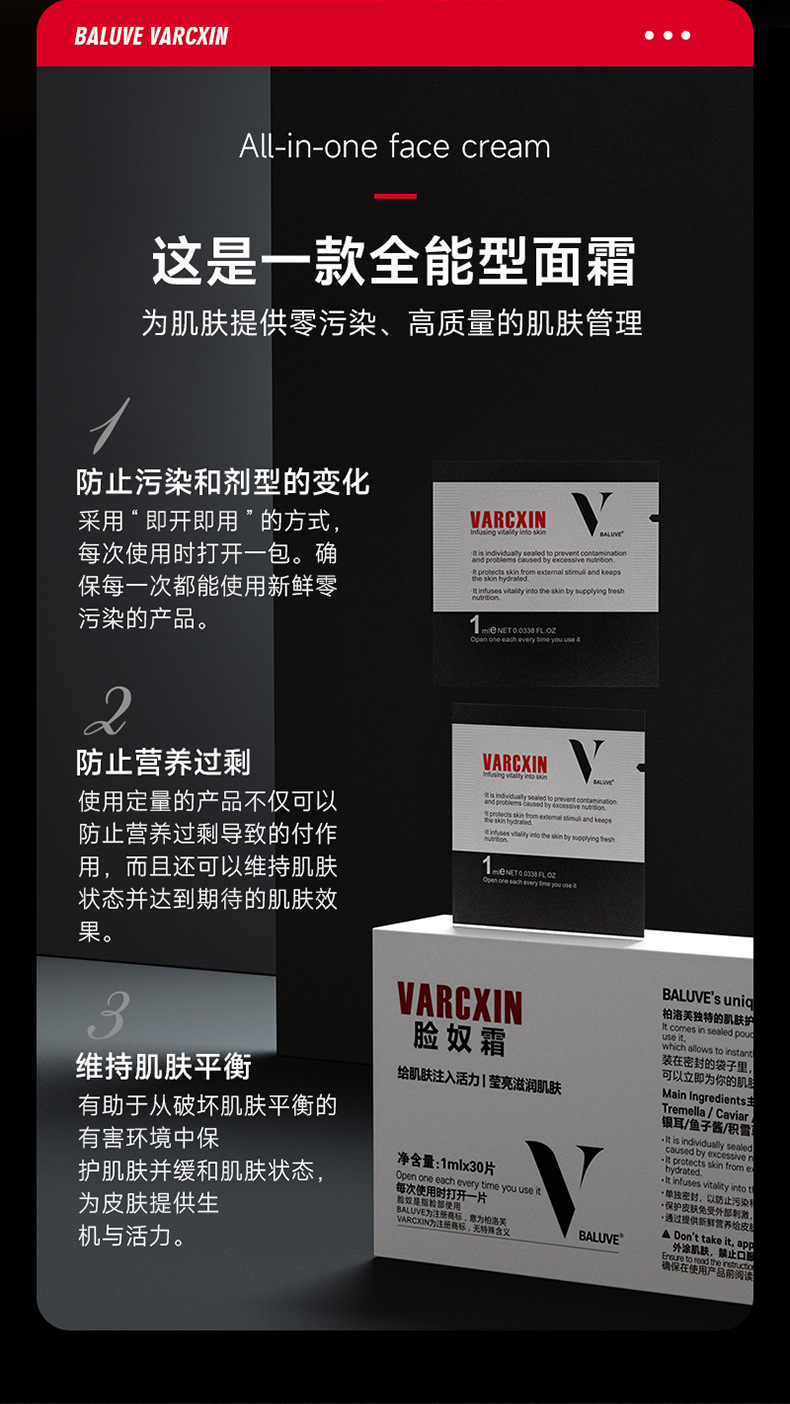 脸奴霜详情页02_02.jpg