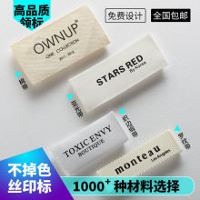服装商标领标领唛织唛主唛棉唛棉带可订做
