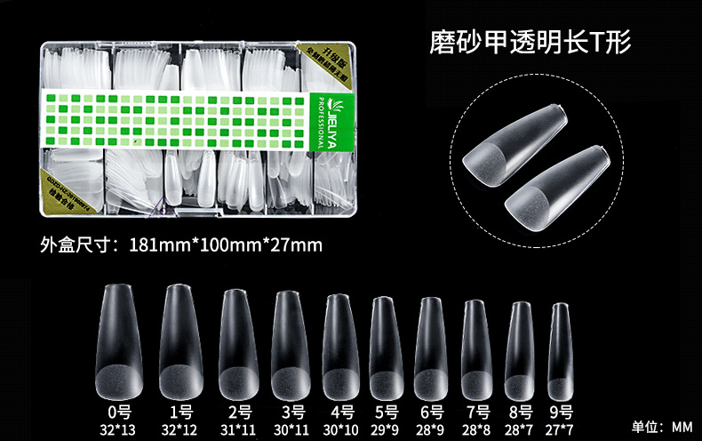 nail磨砂甲片500/盒装美甲贴片免刻磨假指甲美甲片手工穿戴甲批发详情10