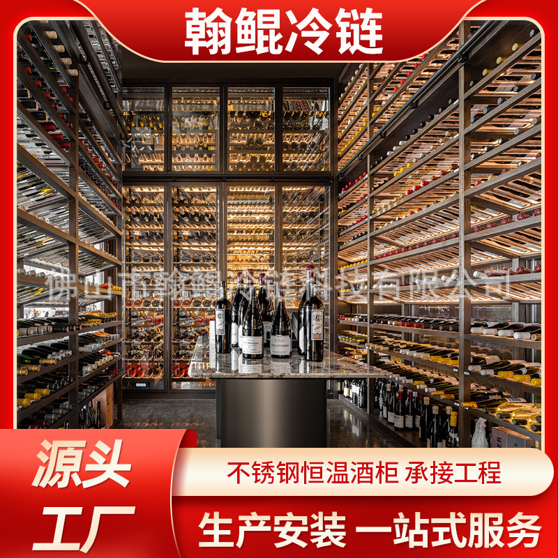 Undertake Engineering Customization of Intelligent and Precise Temperature Control Stainless Steel Constant Temperature Wine Cabinet Package Installation Wine Cellar Fresh-Keeping Refrigerator