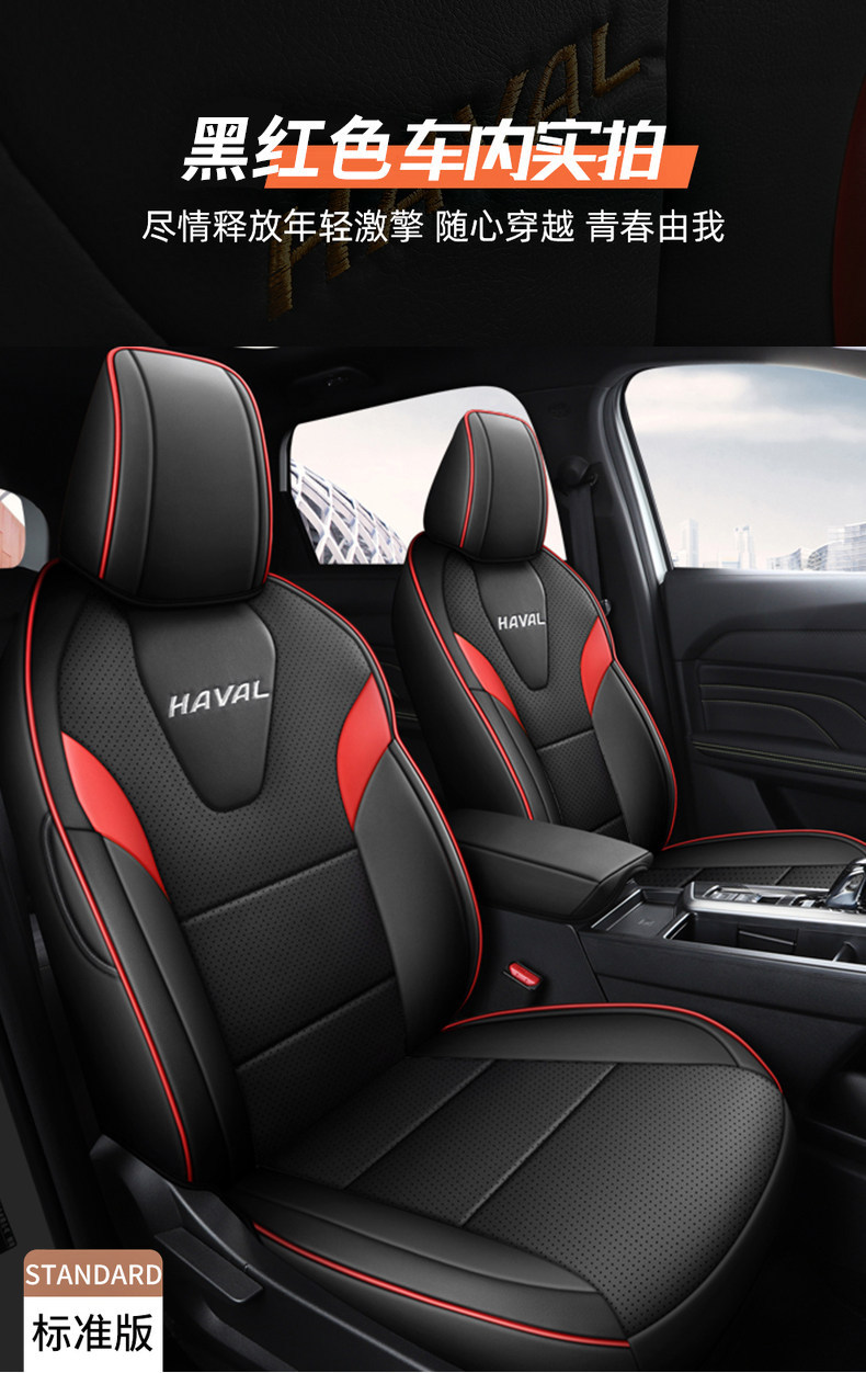26 Models of Haval H6L Special Seat Covers, Fully Covered Breathable Leather Seat Covers, Wear-Resistant Car Seat Cushions, Universal Seat Cushions for All Seasons