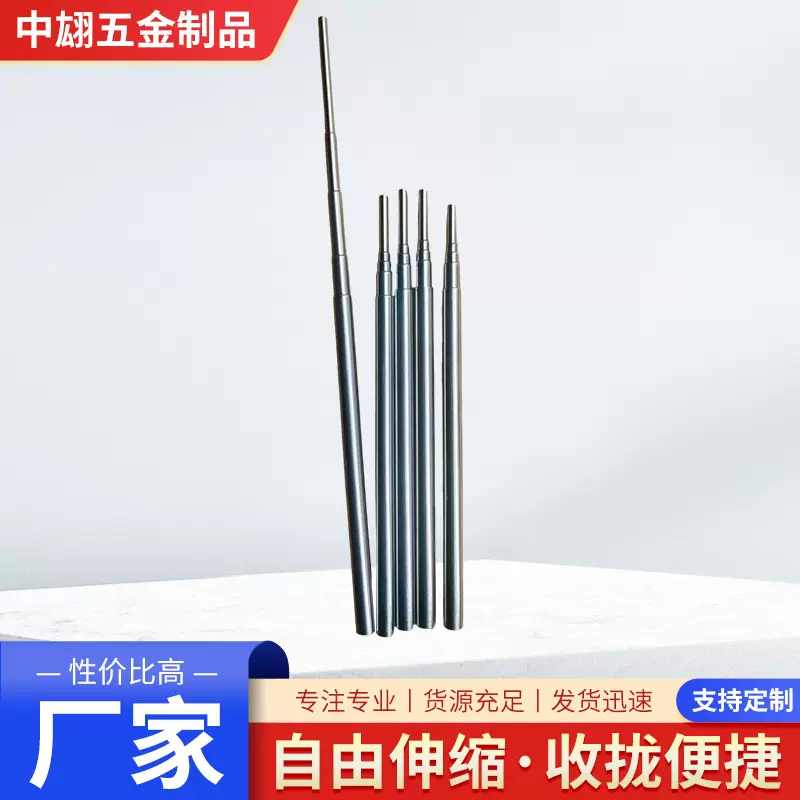 定制不锈钢半成品伸缩管圆管天线杆车载自拍旗杆沥水篮拉伸杆