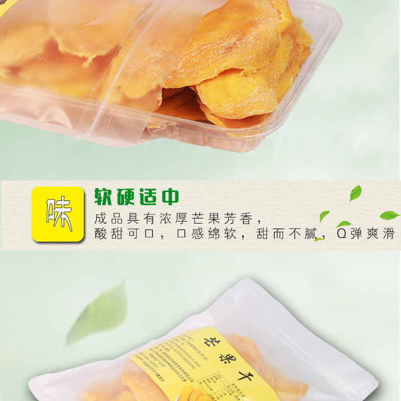 芒果干详情图_08.jpg