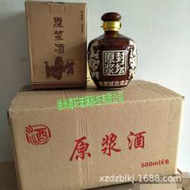 现货一斤装古朴陶瓷密封酒瓶包装盒外箱浮雕原浆黄酒米酒坛防伪锁