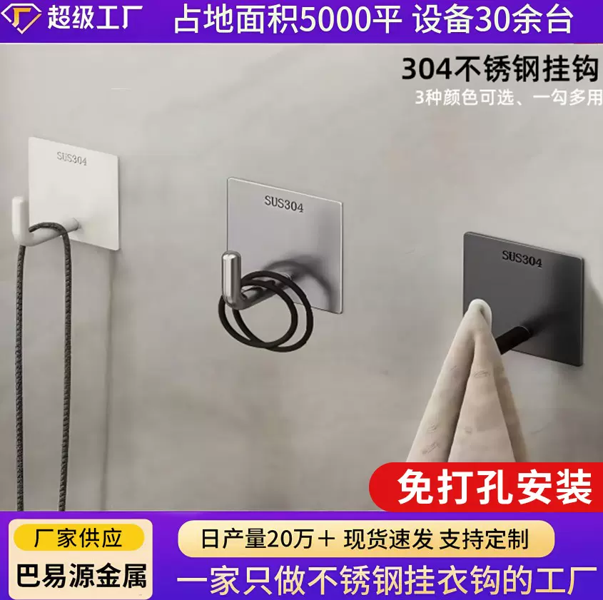 免打孔不锈钢粘钩家用门后粘钩浴室衣服挂衣钩厨房收纳粘钩免钉勾