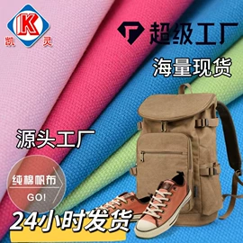 涤纶面料;面料加工定制;尼龙面料