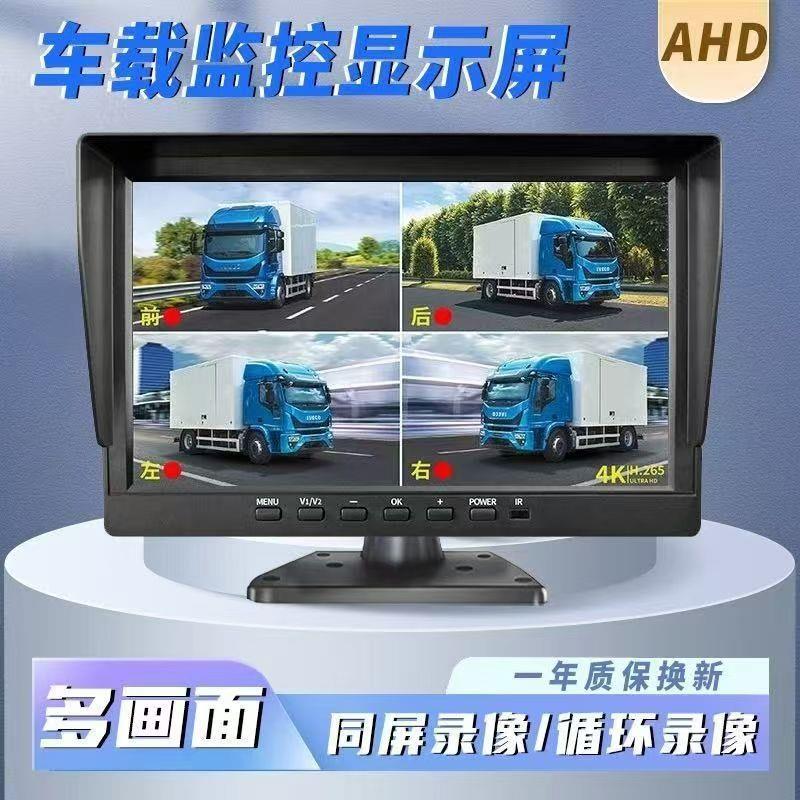Truck dashcam with dual-channel monitoring, 24V high-definition night vision, integrated reverse camera, suitable for harvesters, 12V universal