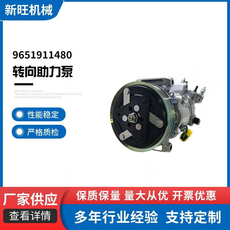 9651911480标致雪铁龙空调泵空调压缩机适用标致雪铁龙空调泵空调