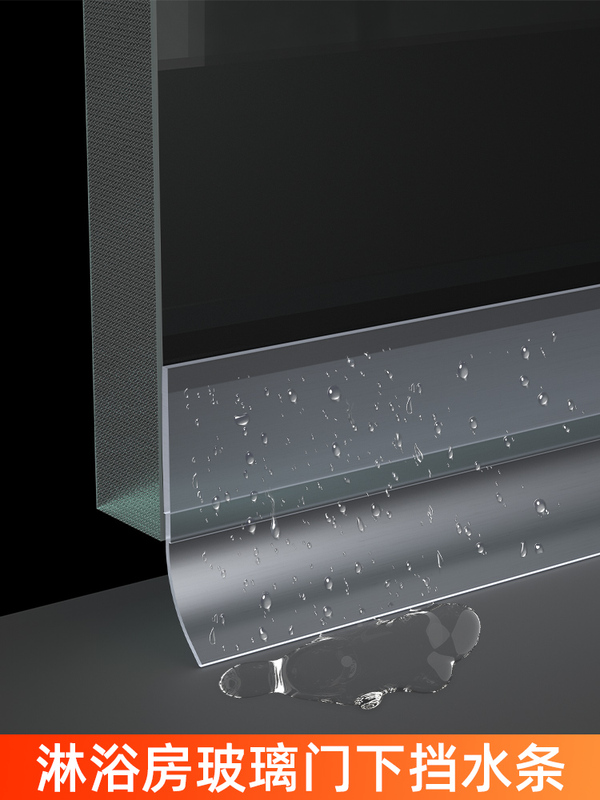 Shower Room Glass Door Water Retaining Strip Bathroom Dry and Wet Separation Partition Water Retaining Strip Bathroom Waterproof Strip Sealing Strip