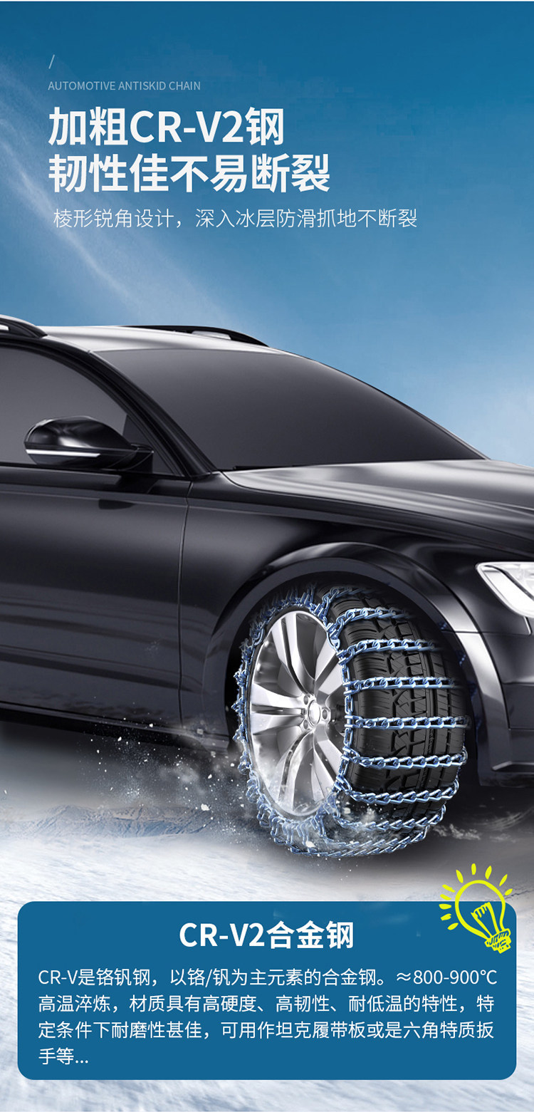 Great Wall Cannon, Fengjun 5, Fengjun 6, Pickup 7, C30, C50, M4, Tank 300 – special car tire chains for snow and ice