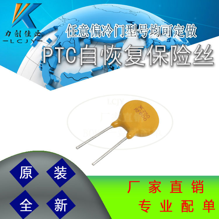 直插自恢复保险丝TRF250-600参数250V600MA直插保险丝全系列现货
