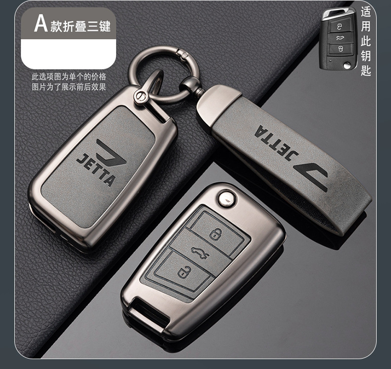 Suitable for Jetta Vs5 Key Cover All-Inclusive Vs7 Volkswagen Jetta Va3 New V Men's and Women's Car Remote Control Key Cover Buckle