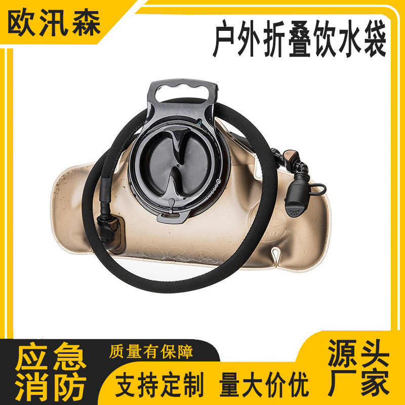 1.5L便携运动折叠水袋登山饮水袋抗压加厚骑行水囊腰包