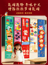 ���ꃺͯ���յ���ӭ��2026�����ζ�b�Ʒ����R�괺���Շ�����