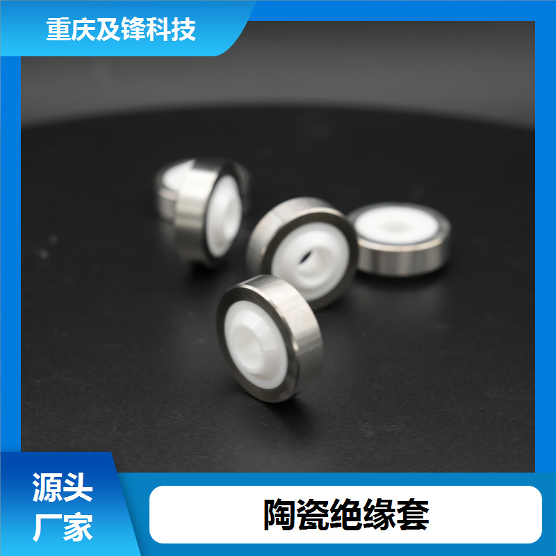 及锋 陶瓷绝缘套管 源头工厂 机械强度高抗冲击 一件批发