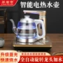 台式自动水电智能器