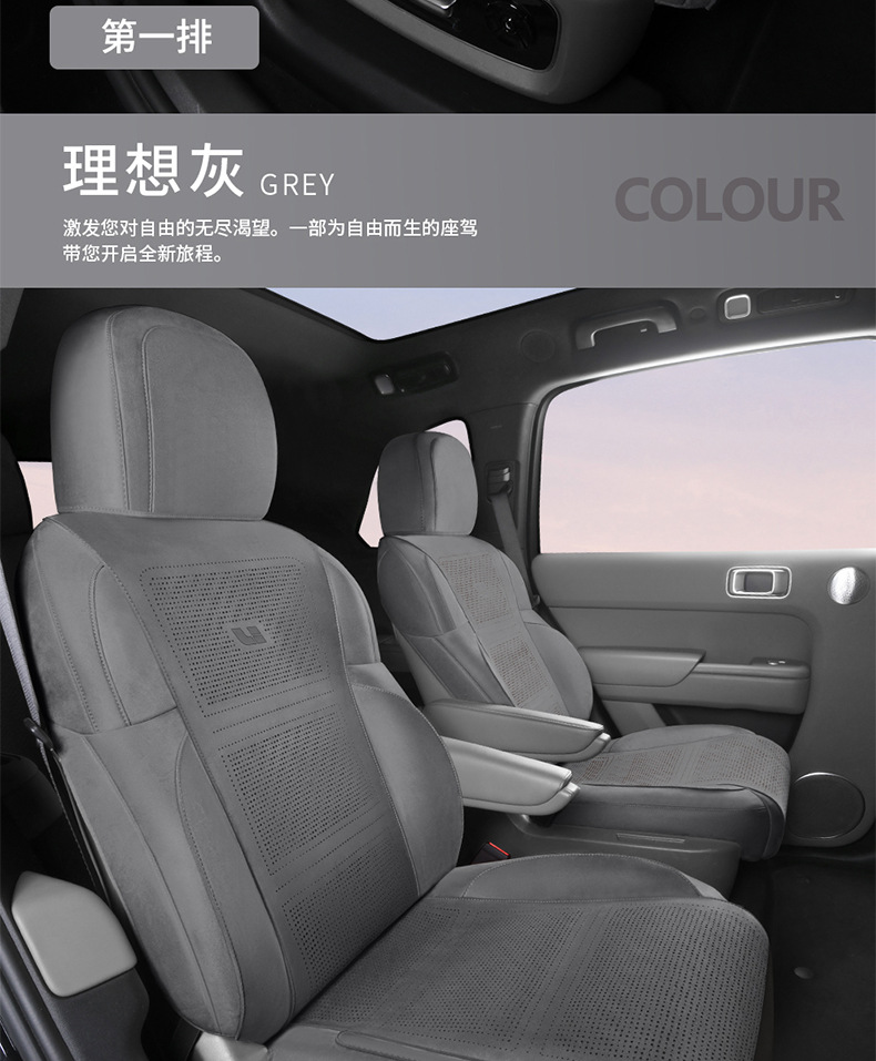 Dedicated Li Auto L9 (3D Upgraded) Suede Saddle Pad Breathable Car Seat Cushion