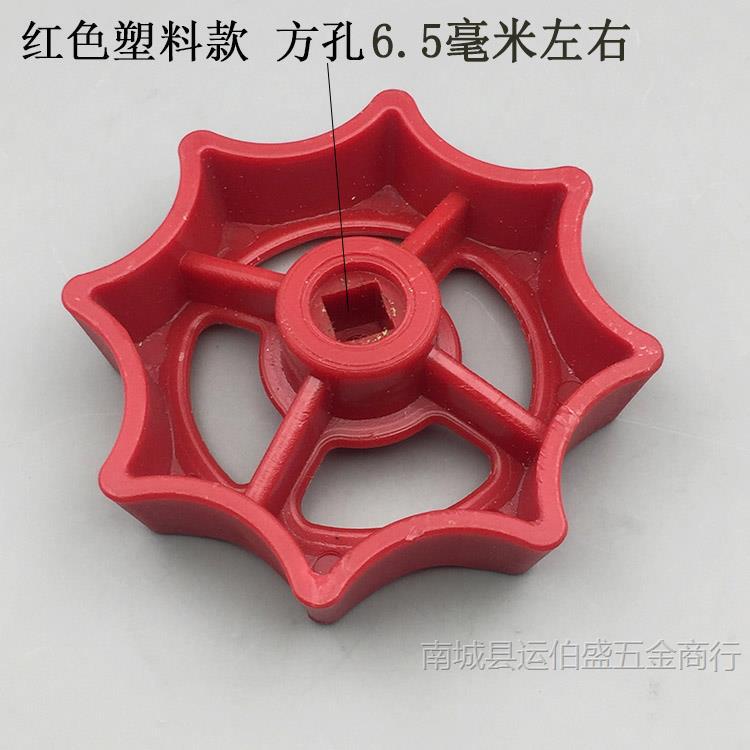 플라스틱 빨간색 사각형 구멍 6mm*6mm