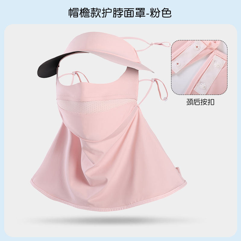 Máscara de protección solar de cara completa para damas cara de verano máscara de sombrero de Gini máscara de seda de hielo anti-ultravioleta todo en uno máscara transpirable