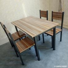 家用钢木家具快餐桌椅小吃店奶茶店简易椅子餐厅桌椅套装铁艺餐桌
