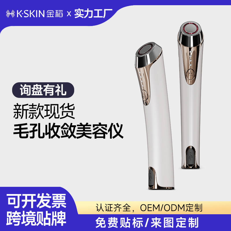 In-Stock Golden Rice Beauty Device Ems Microcurrent Eye Beauty Device, Facial Massager for Beauty Salons, Firming Massager