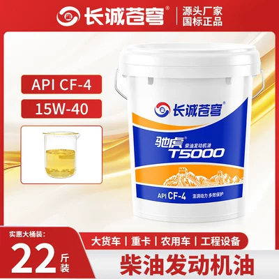 Fully synthetic CI/CJ diesel engine oil 15W40 genuine 18-liter large container 20W50 truck diesel engine oil (Diesel Engine Oil) - cf-415w4013-liters-11kg-all-season-use-default-item