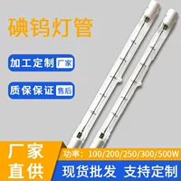 加热灯管卤钨灯 | 工业养殖烘干专用 | 1688厂家直供
