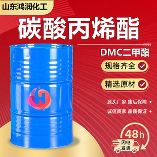 ̼���ϩ�����������I����ϴ���h��ϡጄ�99%DMC���������I��