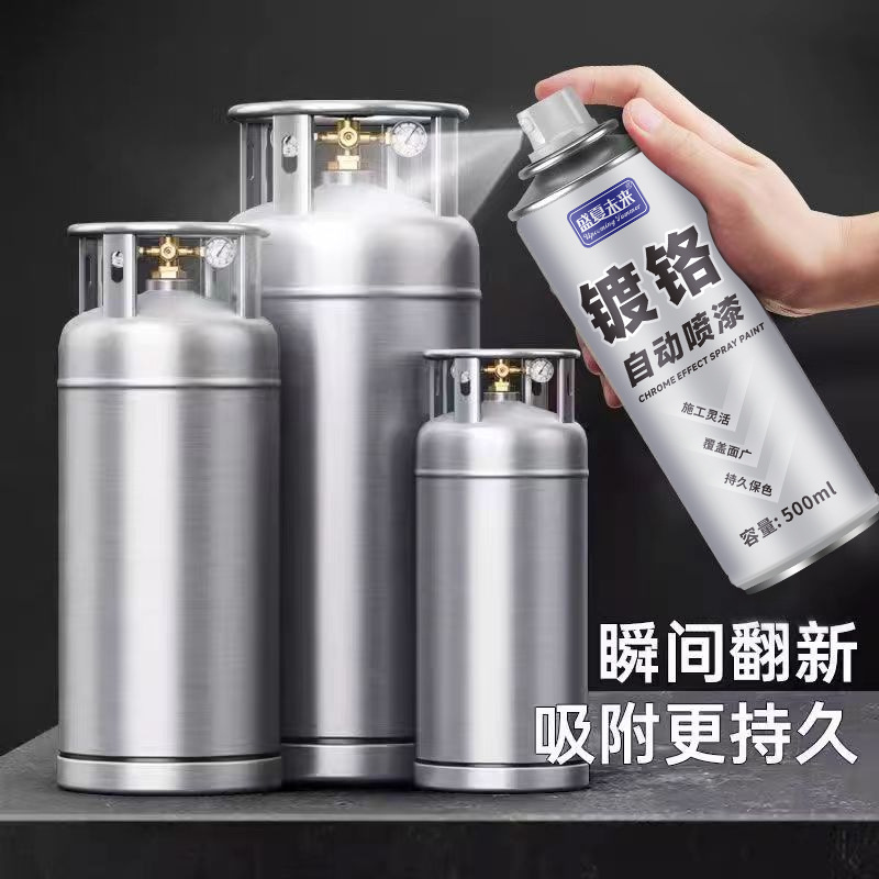 镀铬自喷漆不锈钢手喷漆电镀金属防锈漆免除锈镀锌银粉漆银色油漆