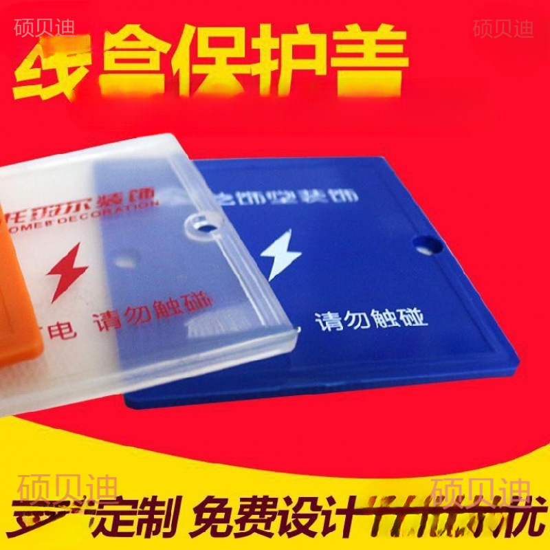 线孔盖内盖板防触电暗盒盖封盖过线工地家用86底盒盖板线盒保护盖