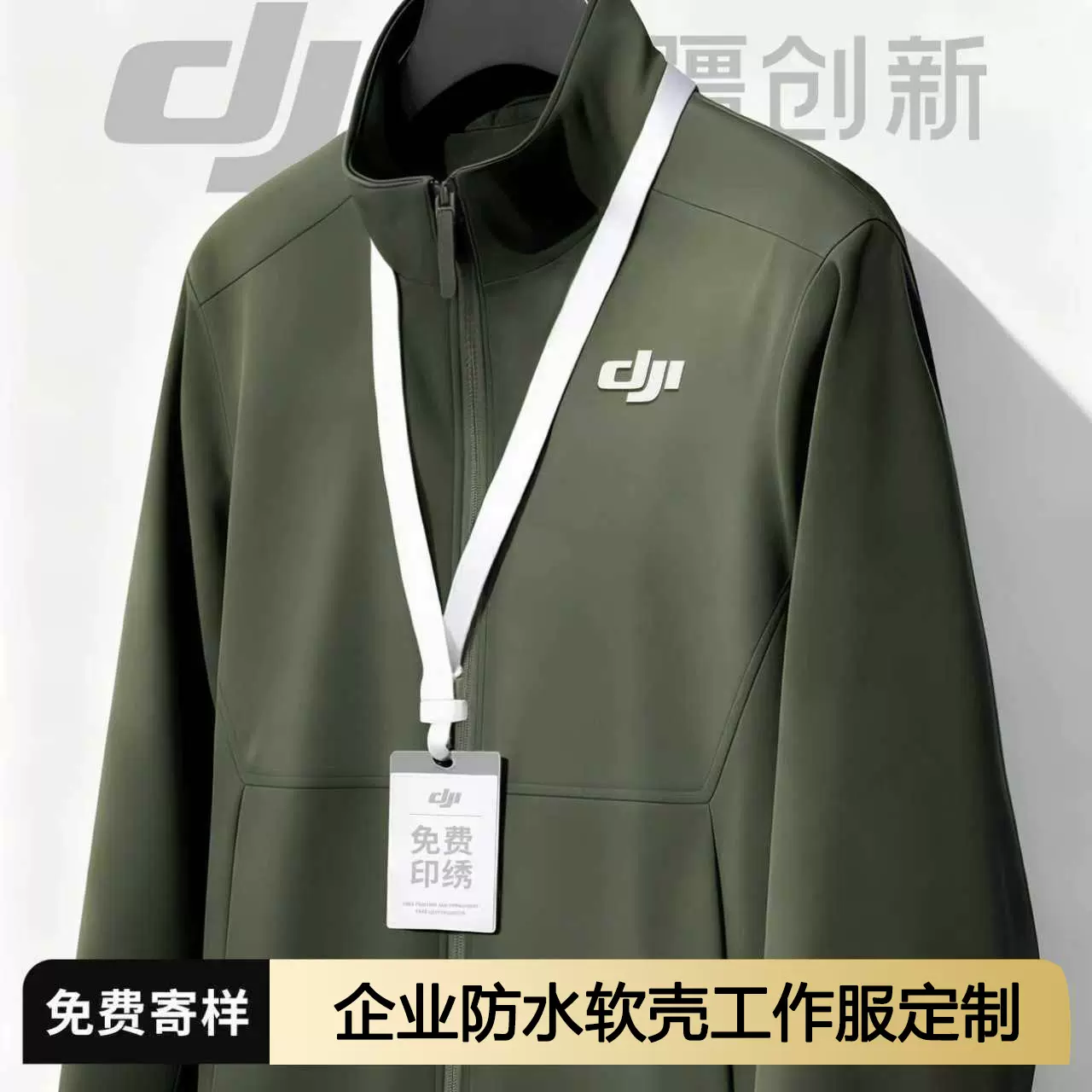 工作服定制班服广告文化衫拉链外套卫衣定制夹克印字logo刺绣批发