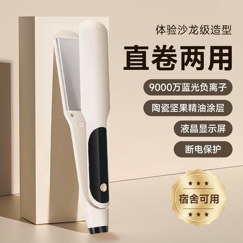 夹板直发卷发棒两用定型不伤发负离子小型宿舍拉直板夹女卷发神器