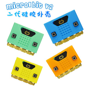 Micro:bit motherboard shell microbit development board silicone protective cover maker diy accessories specifications optional