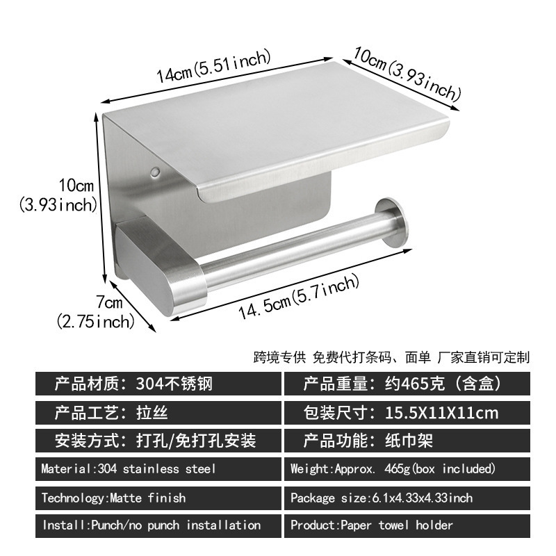 クロスボーダー304ステンレス製ペーパータオルホルダー、穴あけ不要、バスルームトイレットペーパーホルダー、浴室壁掛けロールペーパーホルダー|undefined