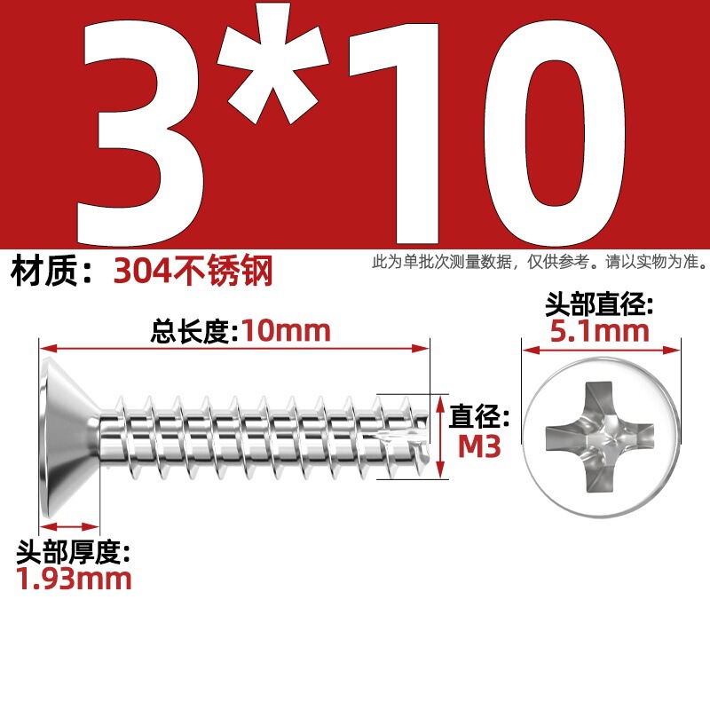 KT 304ステンレス/黒亜鉛/ニッケルメッキ硬質十字沈頭切り尾タッピング小ねじ平頭平尾ねじ|undefined