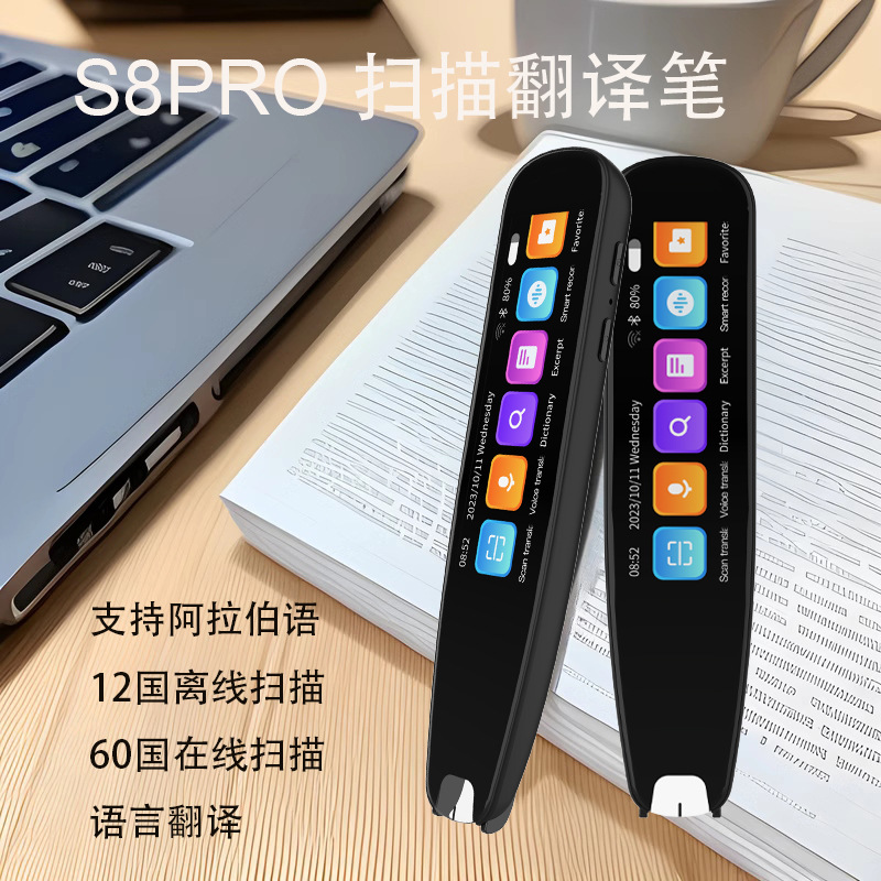 S6离线WIFI词典笔扫描笔翻译笔国际版12国语言扫描语音翻译AI pen