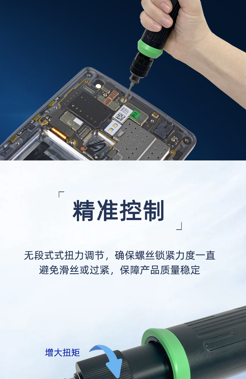 小型无刷电批_07.jpg
