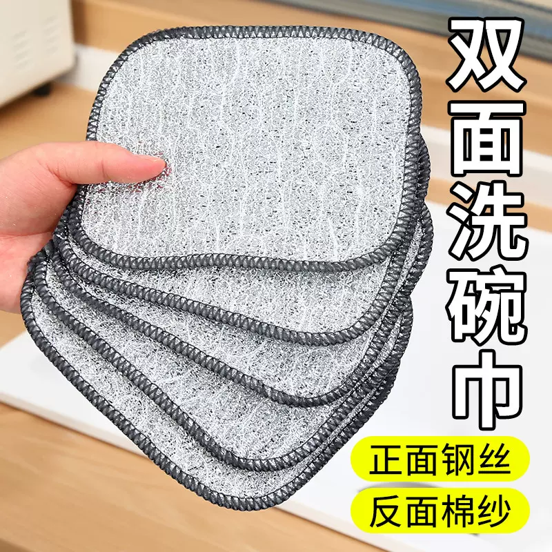 钢丝洗碗布厨房专用银丝棉纱洗碗巾双层加厚不易沾油抹布刷碗神器