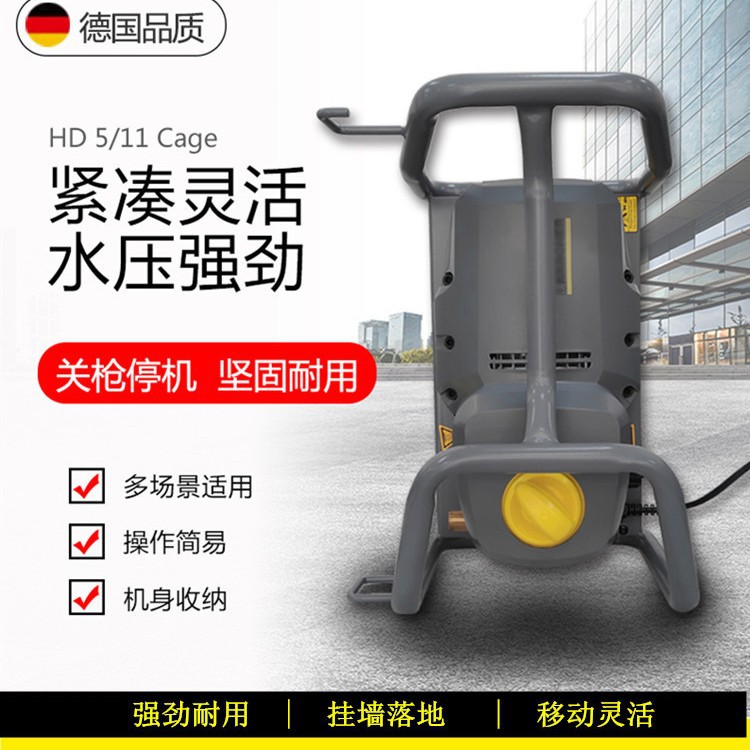 KARCHER德国卡赫商用高压洗车机清洗机高压水枪 汽美店HD5/11Cage