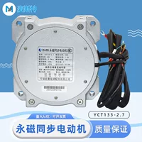 Ningbo Ouling Лифт с постоянными магнитами синхронный двигатель YCT133-2.7 дверной двигатель двигатель двери новый аксессуар