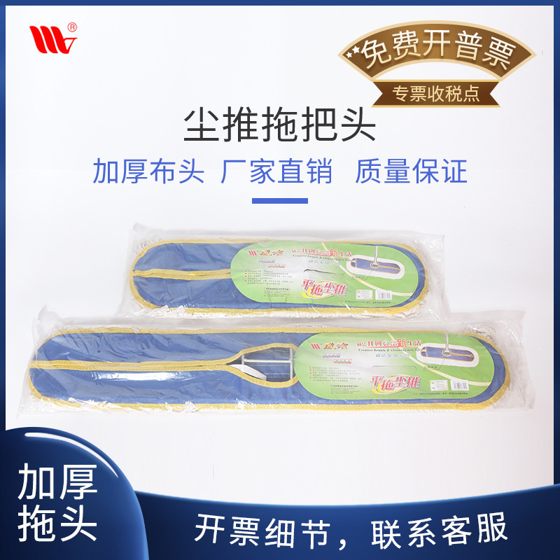 Hotel-Specific Floor Cleaning Tool, Thickened Blue Dust Mop for Household Large-Area Cleaning, 60cm and 90cm Dust Mop