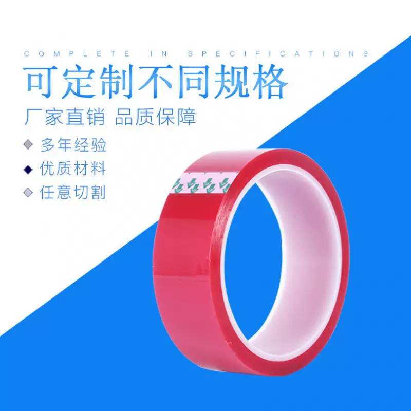 PET高温胶带 高温绿胶 烤漆喷涂遮蔽聚酯薄膜耐高温胶带