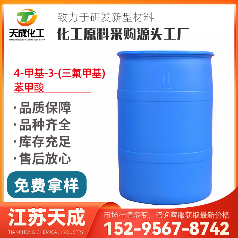 4-甲基-3-(三氟甲基)苯甲酸 4-甲基-3-三氟甲基苯甲酸261952-01-6