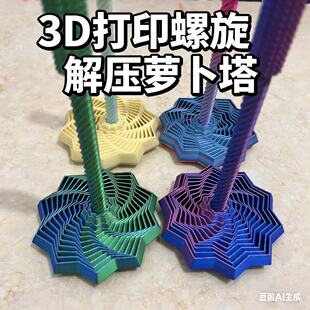 3d��ӡ����������≺���ߎ��ֱ�ʮ߅��������w�}����Ȥζ�e�X